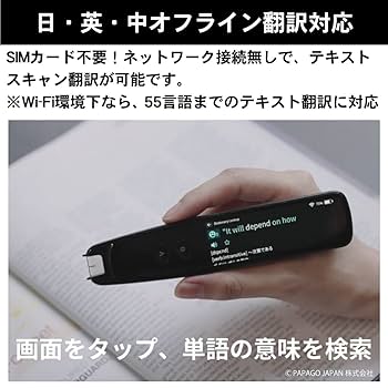パパゴ なぞってデジタル化! ペン型翻訳スキャナー W 訳 S-GPEN 747 Amazon.co.jp: パパゴ なぞってデジタル化! ペン型翻訳